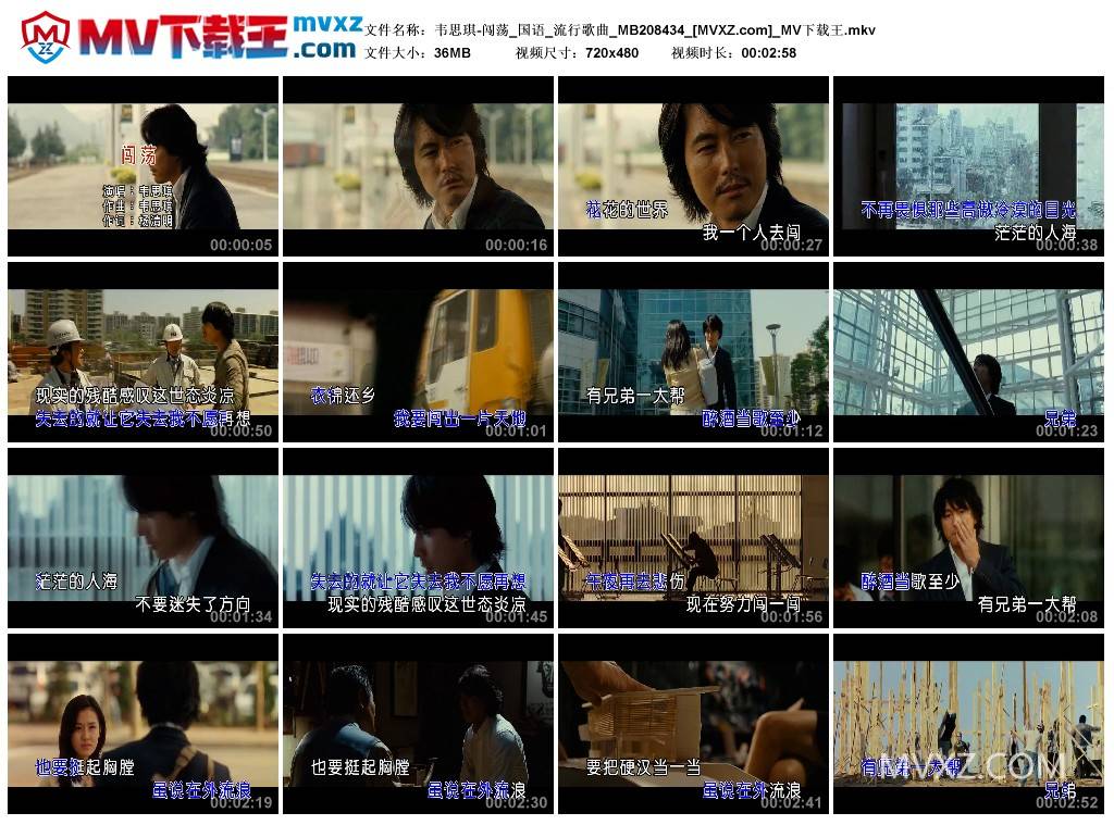 韦思琪-闯荡_国语_流行歌曲_MB208434